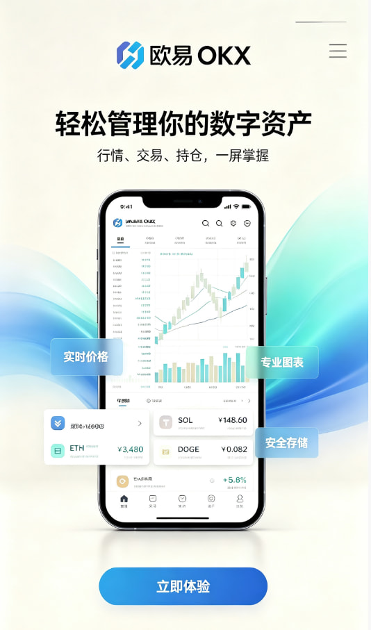 欧交易所官网入口新手交易流程分享
